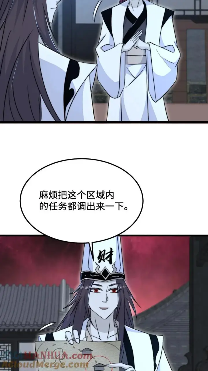《开局直播地府：这直播间谁敢上啊》第107话 情侣游戏图5