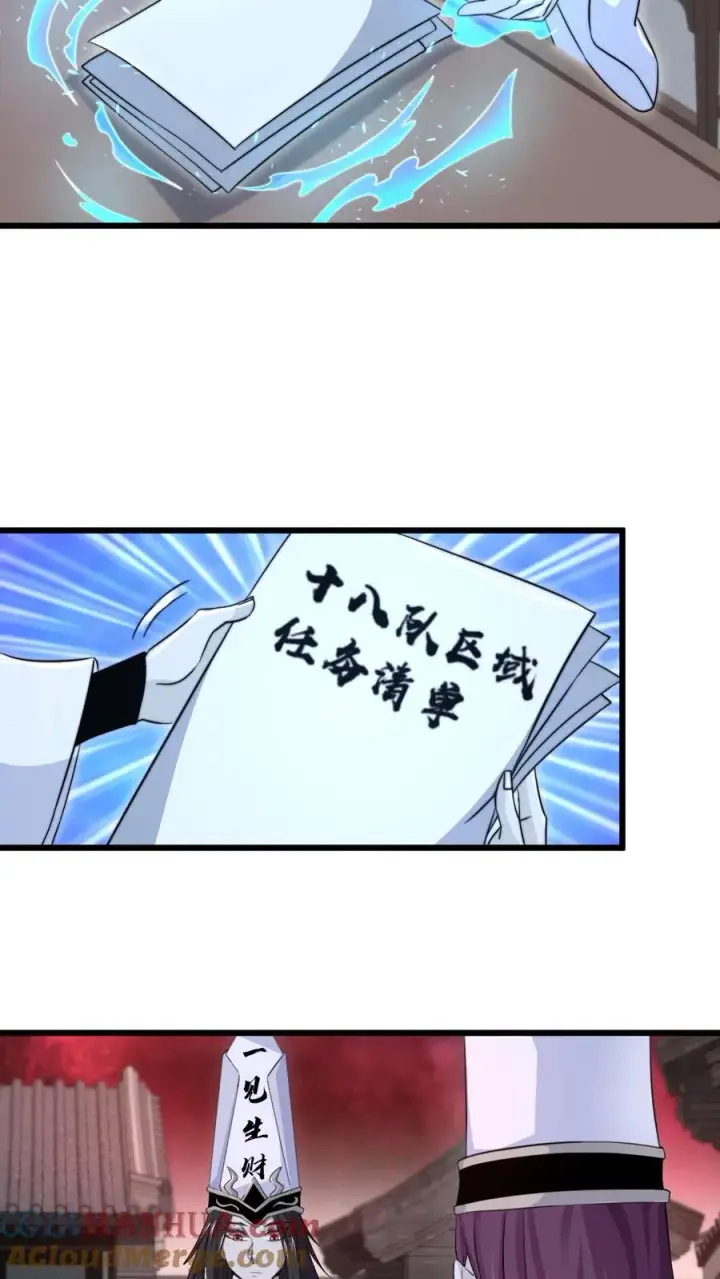 《开局直播地府：这直播间谁敢上啊》第107话 情侣游戏图7