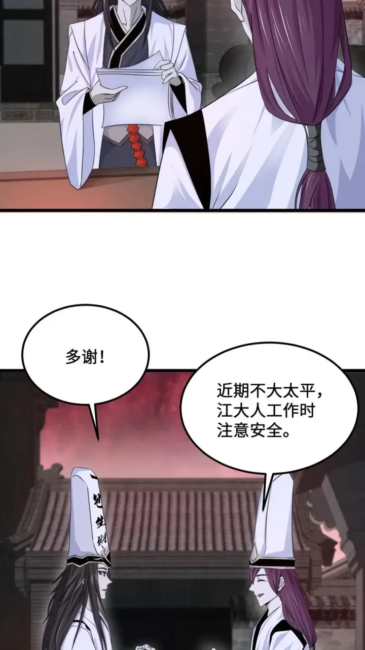 《开局直播地府：这直播间谁敢上啊》第107话 情侣游戏图8