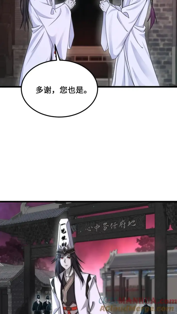 《开局直播地府：这直播间谁敢上啊》第107话 情侣游戏图9