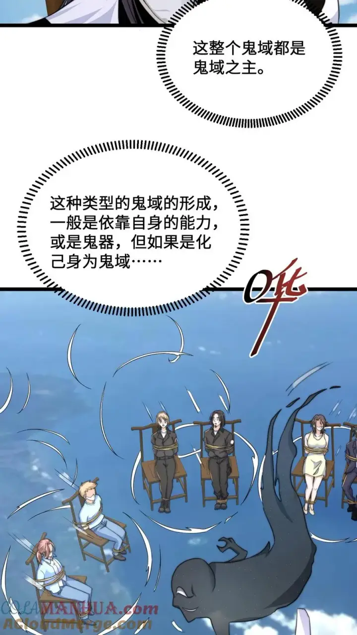 《开局直播地府：这直播间谁敢上啊》第108话 真心话测试，免费的哦！图11