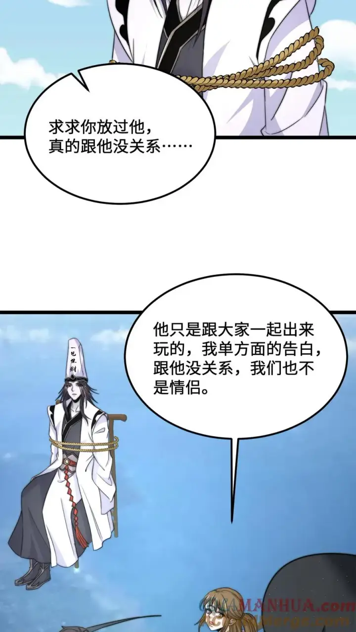 《开局直播地府：这直播间谁敢上啊》第108话 真心话测试，免费的哦！图15
