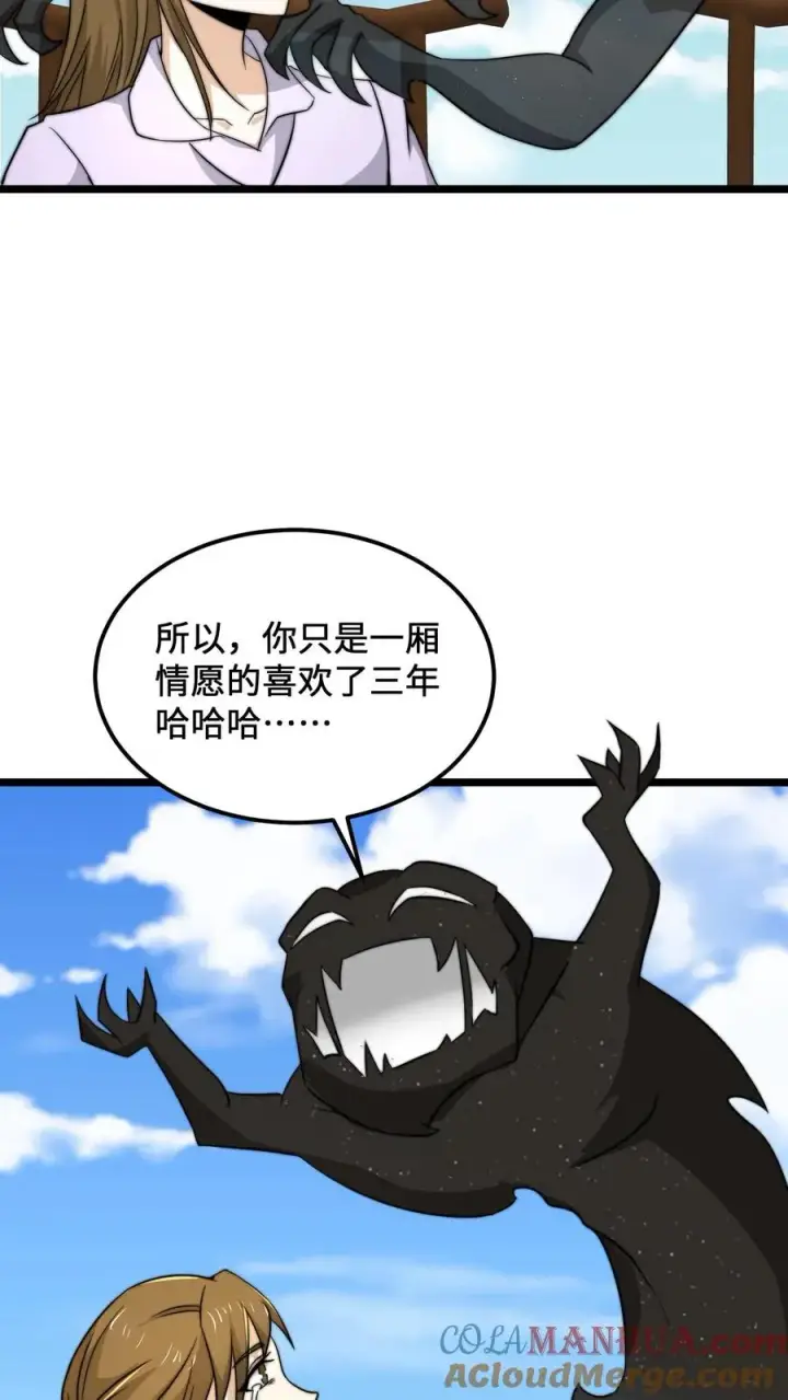 《开局直播地府：这直播间谁敢上啊》第108话 真心话测试，免费的哦！图17