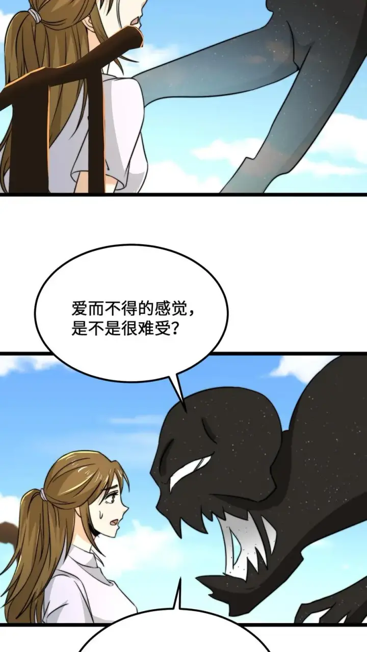 《开局直播地府：这直播间谁敢上啊》第108话 真心话测试，免费的哦！图18