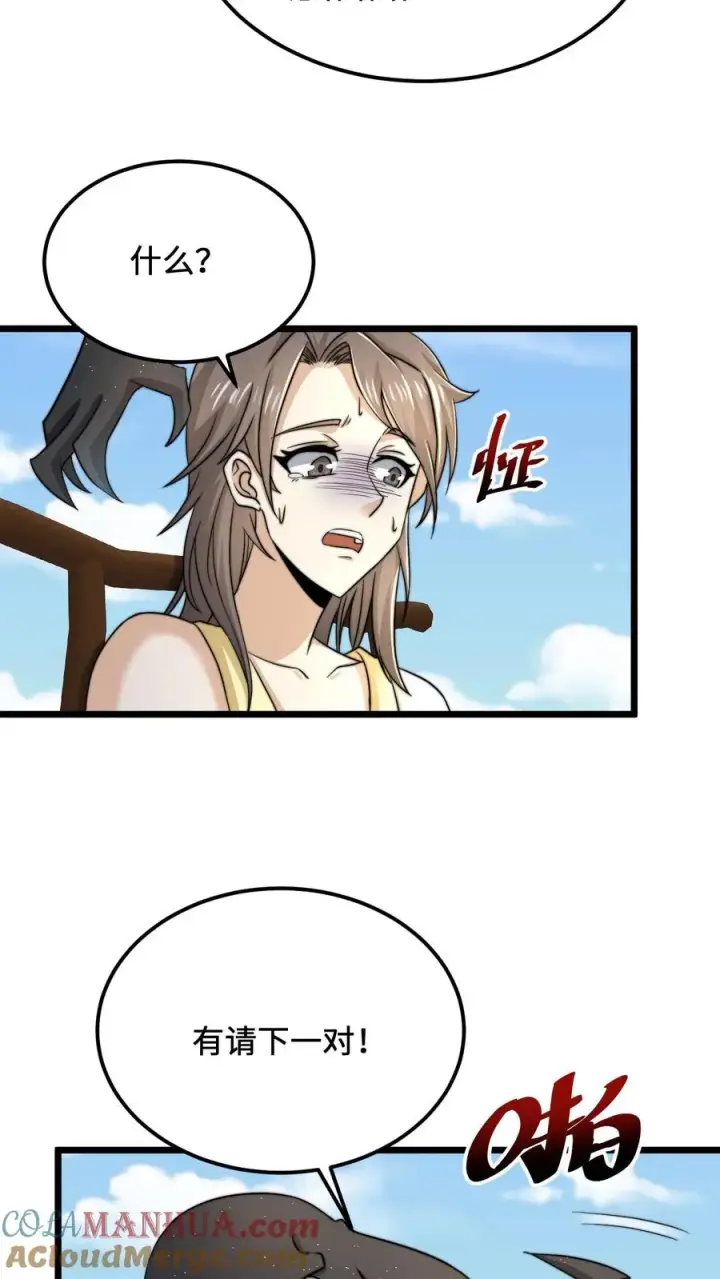 《开局直播地府：这直播间谁敢上啊》第108话 真心话测试，免费的哦！图5