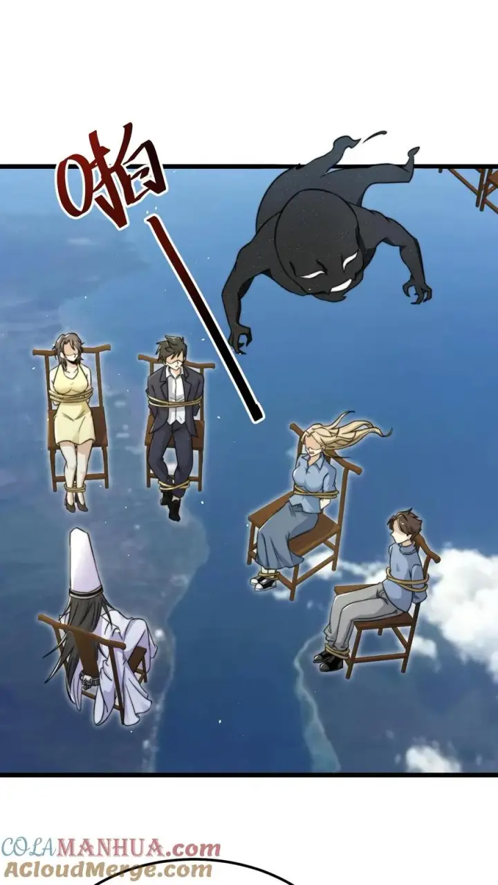《开局直播地府：这直播间谁敢上啊》第108话 真心话测试，免费的哦！图7
