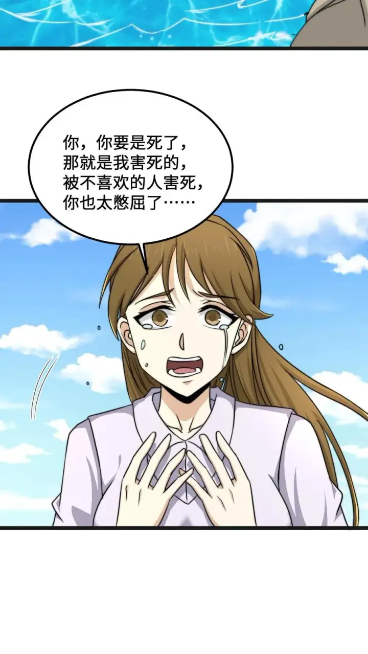 《开局直播地府：这直播间谁敢上啊》第109话 由不得你！图14