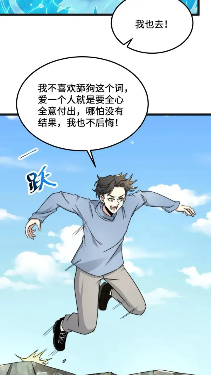 《开局直播地府：这直播间谁敢上啊》第109话 由不得你！图16