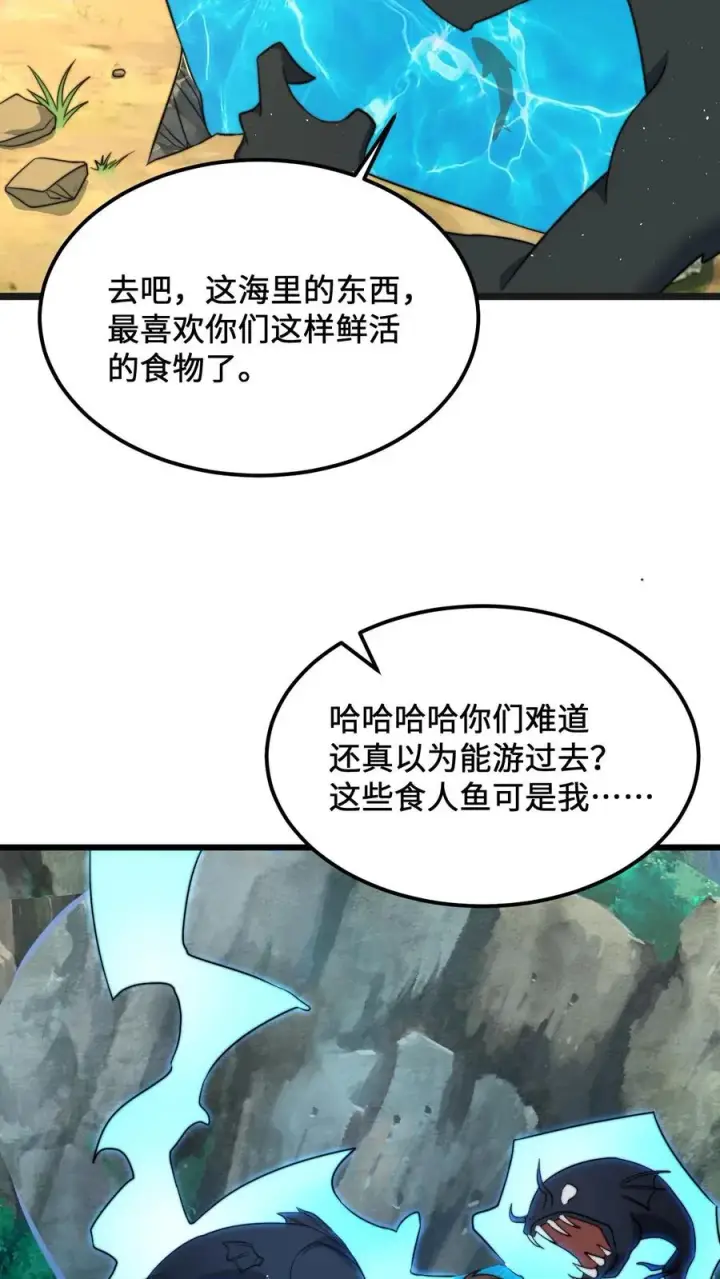 《开局直播地府：这直播间谁敢上啊》第109话 由不得你！图18