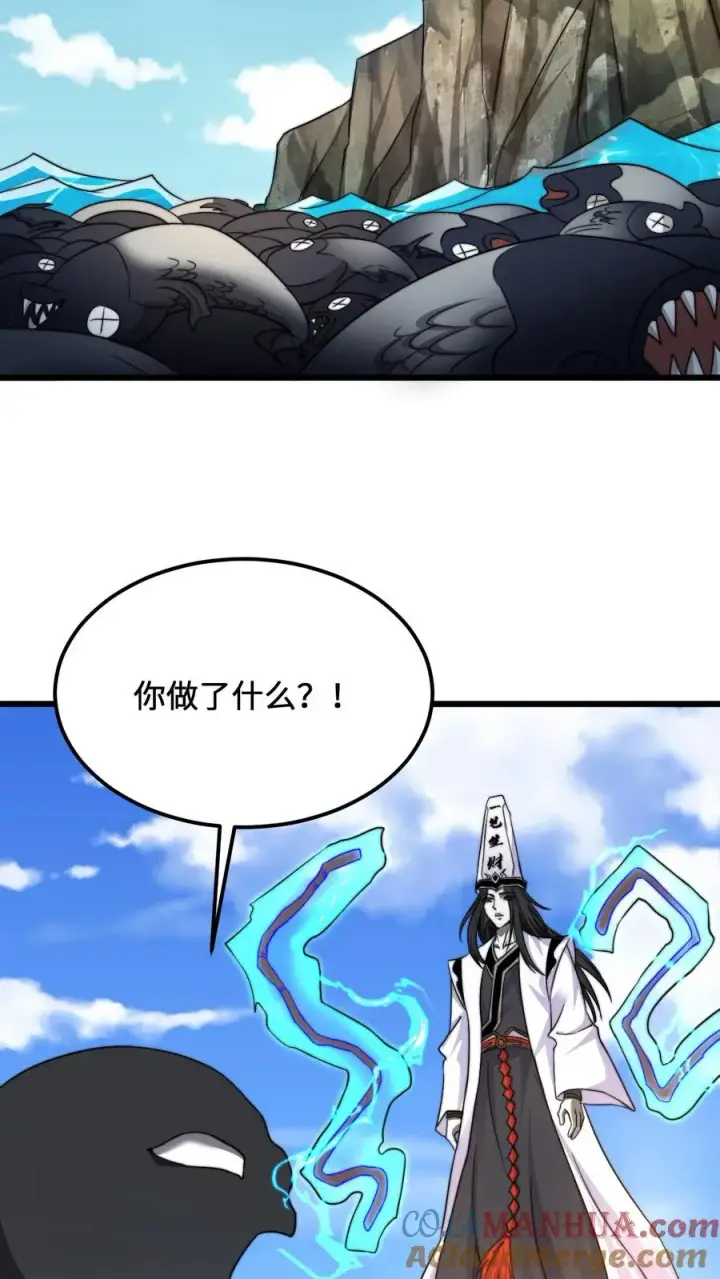 《开局直播地府：这直播间谁敢上啊》第109话 由不得你！图21