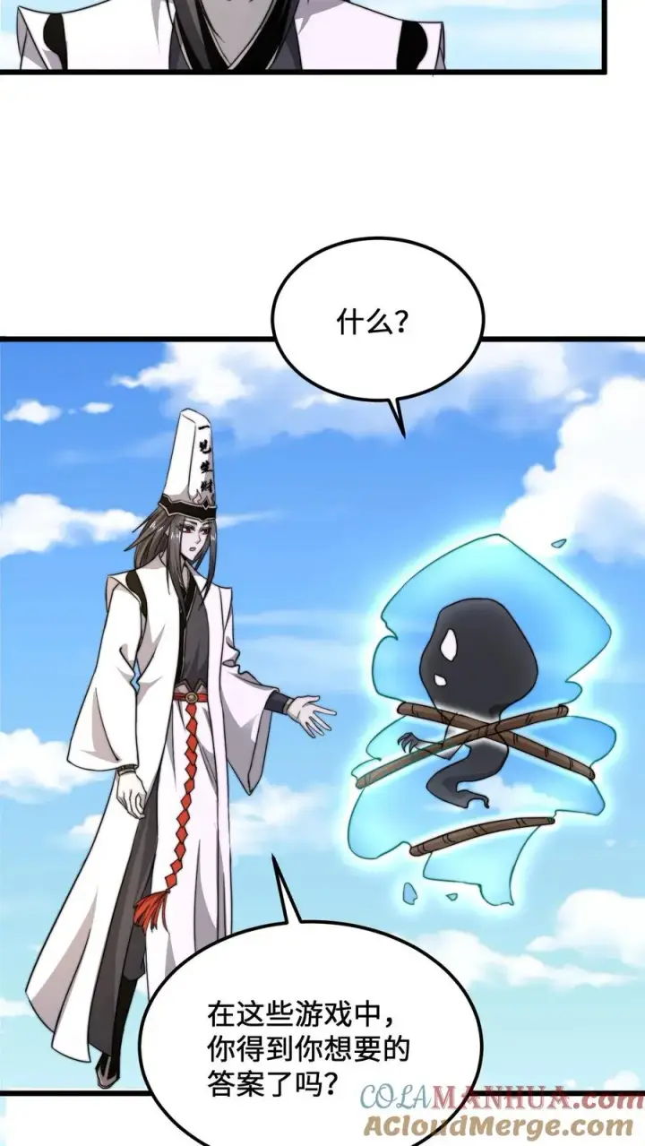 《开局直播地府：这直播间谁敢上啊》第109话 由不得你！图25