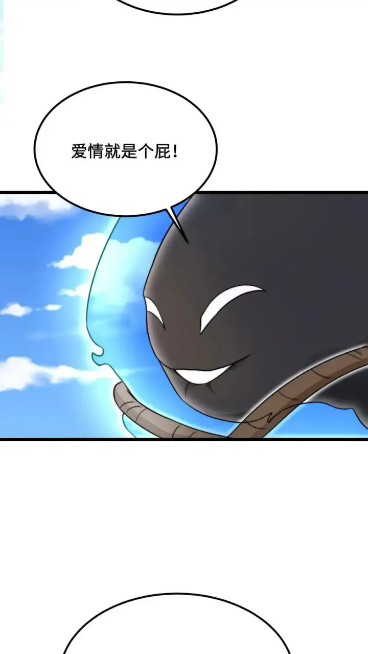 《开局直播地府：这直播间谁敢上啊》第109话 由不得你！图26