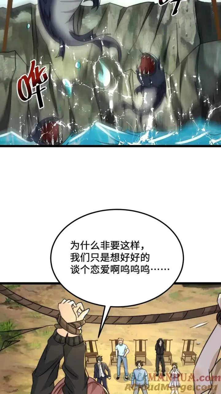 《开局直播地府：这直播间谁敢上啊》第109话 由不得你！图7