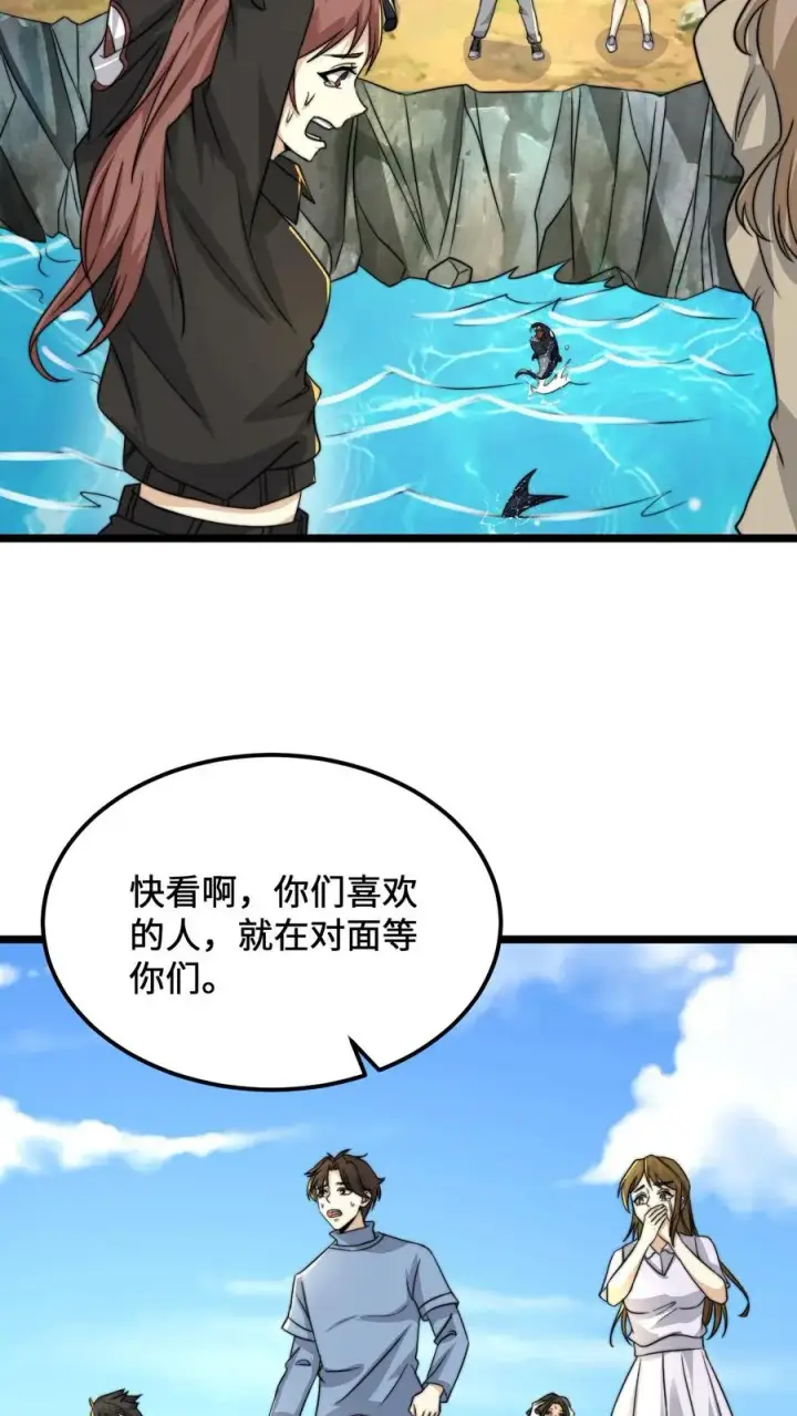 《开局直播地府：这直播间谁敢上啊》第109话 由不得你！图8