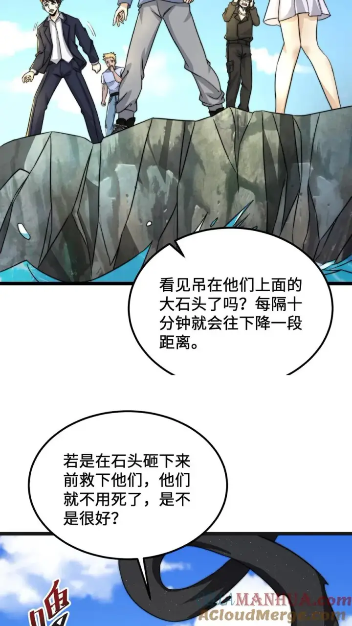 《开局直播地府：这直播间谁敢上啊》第109话 由不得你！图9
