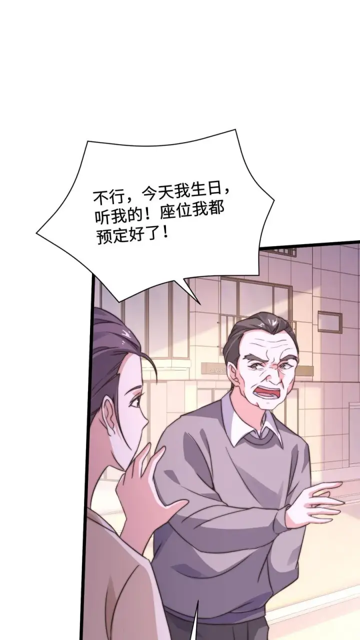 《开局直播地府：这直播间谁敢上啊》第11话 艰难的限时任务图22