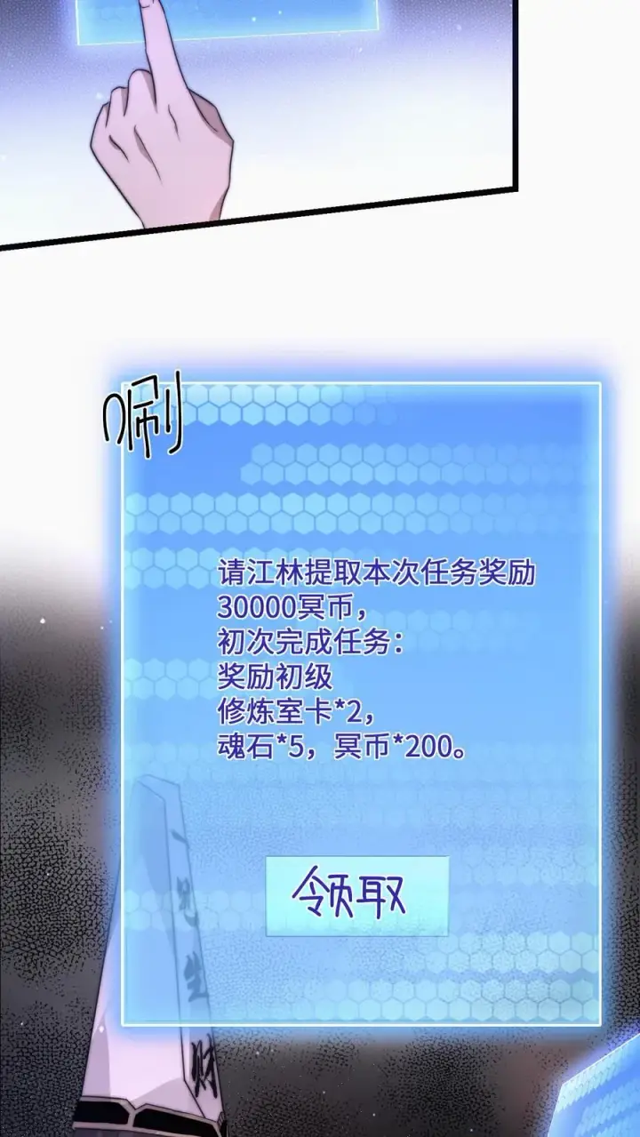《开局直播地府：这直播间谁敢上啊》第11话 艰难的限时任务图8