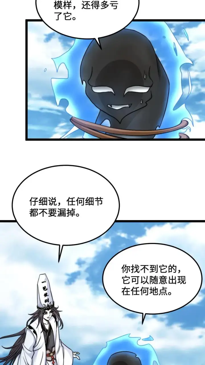 《开局直播地府：这直播间谁敢上啊》第110话 只是你没遇到对的人图14