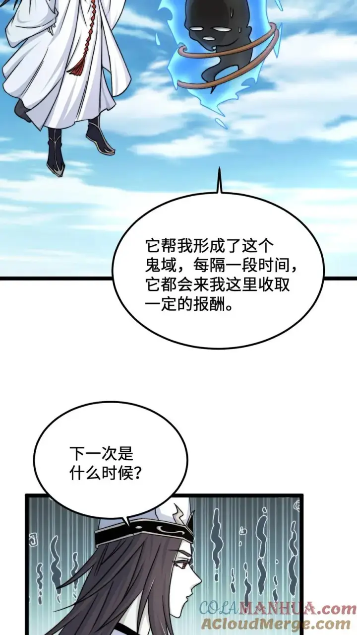 《开局直播地府：这直播间谁敢上啊》第110话 只是你没遇到对的人图15