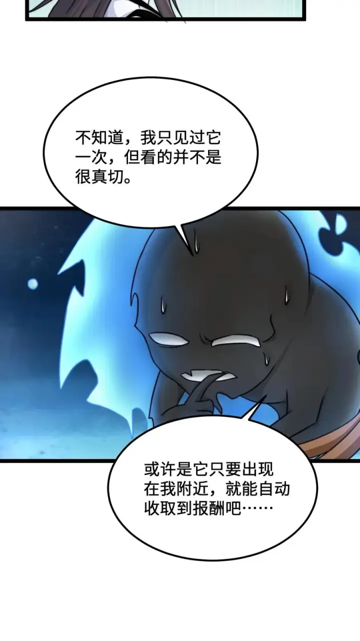 《开局直播地府：这直播间谁敢上啊》第110话 只是你没遇到对的人图16