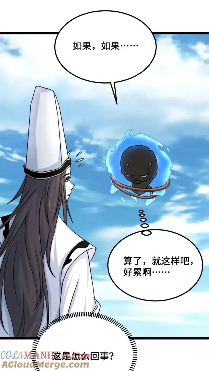 《开局直播地府：这直播间谁敢上啊》第110话 只是你没遇到对的人图17