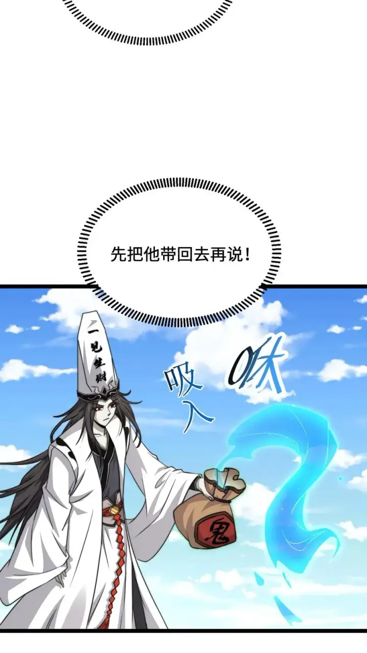 《开局直播地府：这直播间谁敢上啊》第110话 只是你没遇到对的人图18