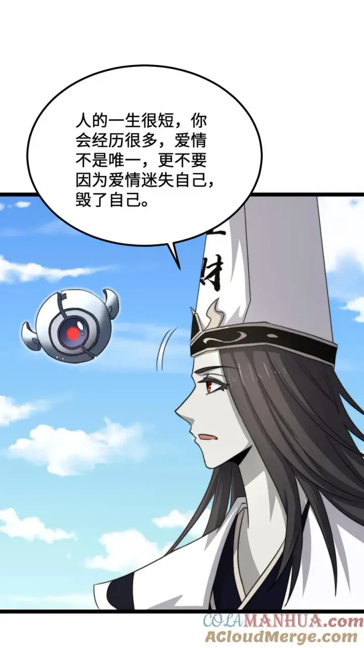 《开局直播地府：这直播间谁敢上啊》第110话 只是你没遇到对的人图19