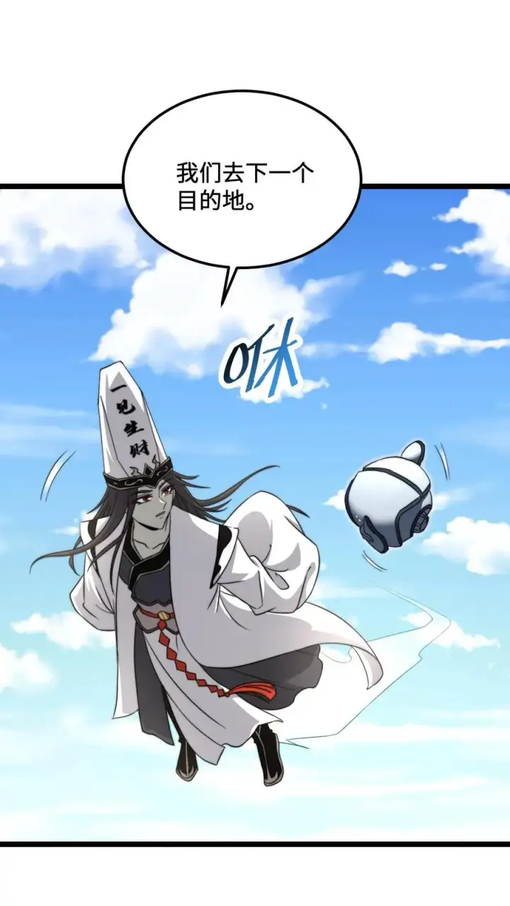 《开局直播地府：这直播间谁敢上啊》第110话 只是你没遇到对的人图20