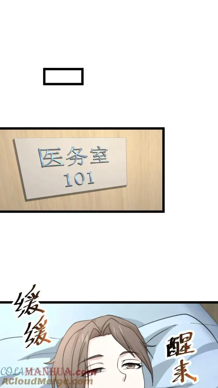 《开局直播地府：这直播间谁敢上啊》第110话 只是你没遇到对的人图21