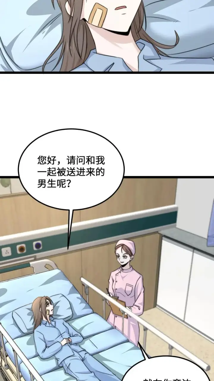 《开局直播地府：这直播间谁敢上啊》第110话 只是你没遇到对的人图22