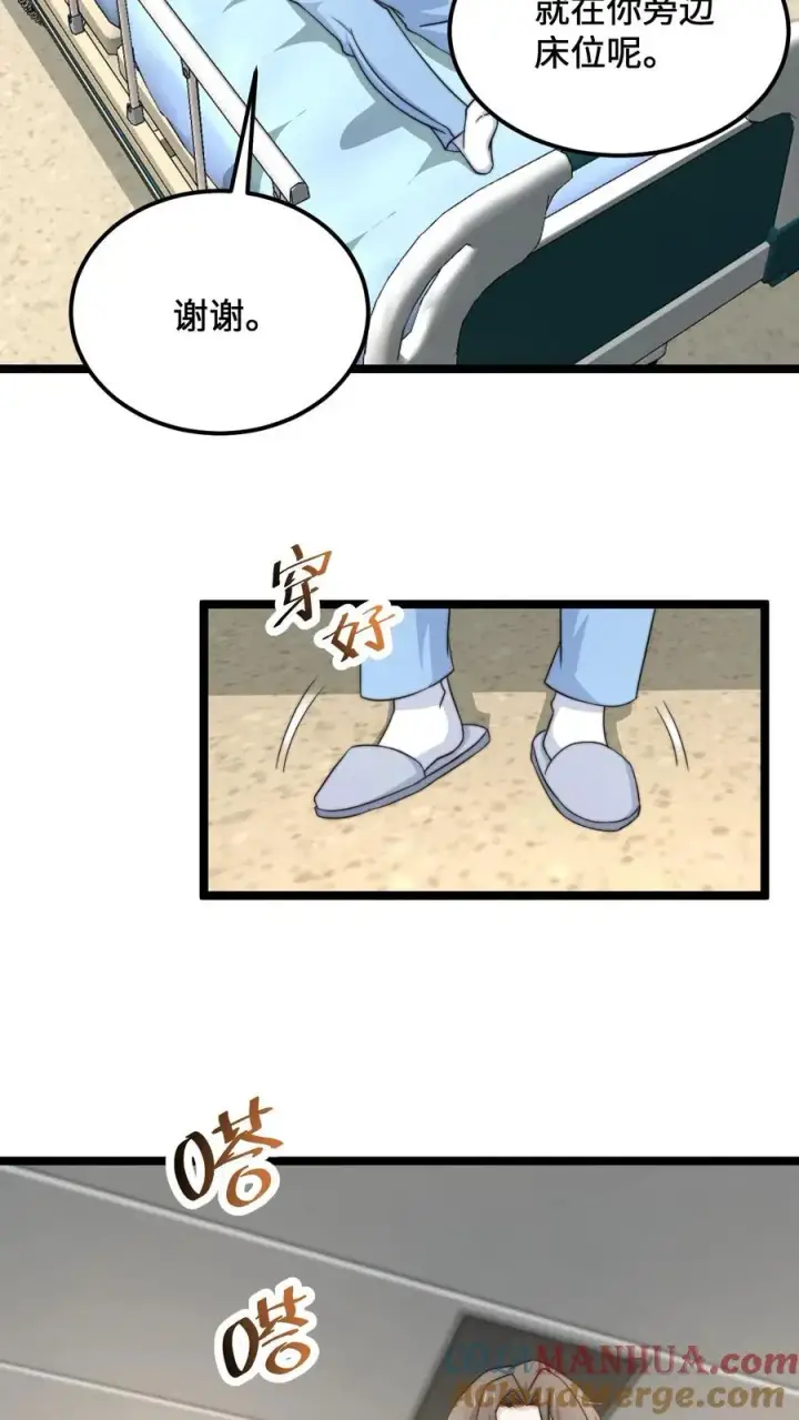 《开局直播地府：这直播间谁敢上啊》第110话 只是你没遇到对的人图23