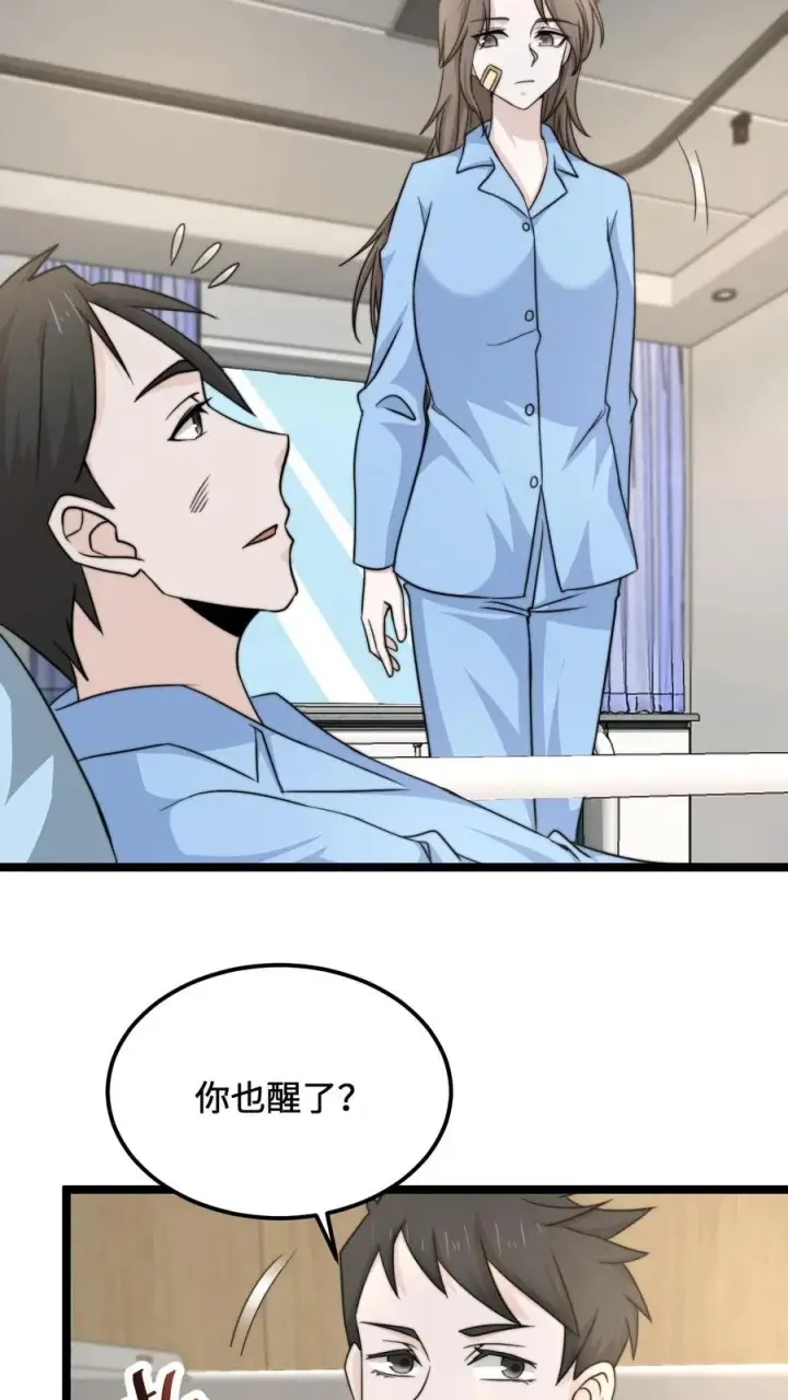 《开局直播地府：这直播间谁敢上啊》第110话 只是你没遇到对的人图24