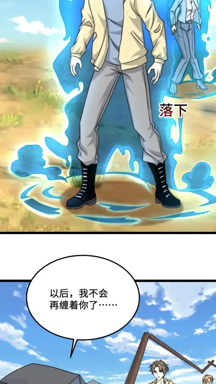 《开局直播地府：这直播间谁敢上啊》第110话 只是你没遇到对的人图4