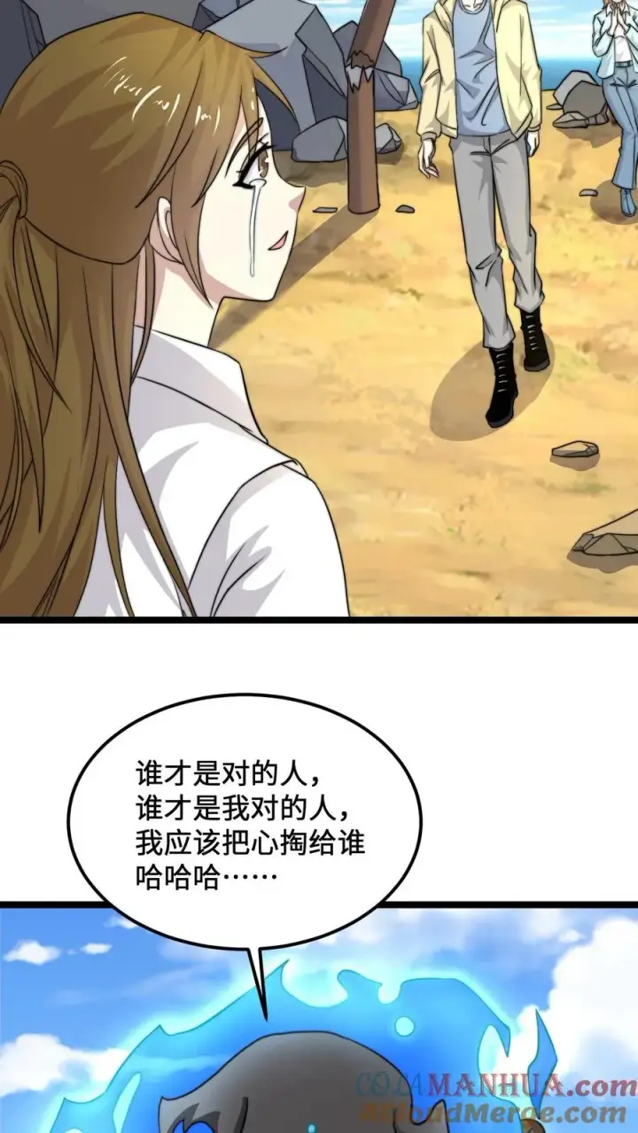 《开局直播地府：这直播间谁敢上啊》第110话 只是你没遇到对的人图5