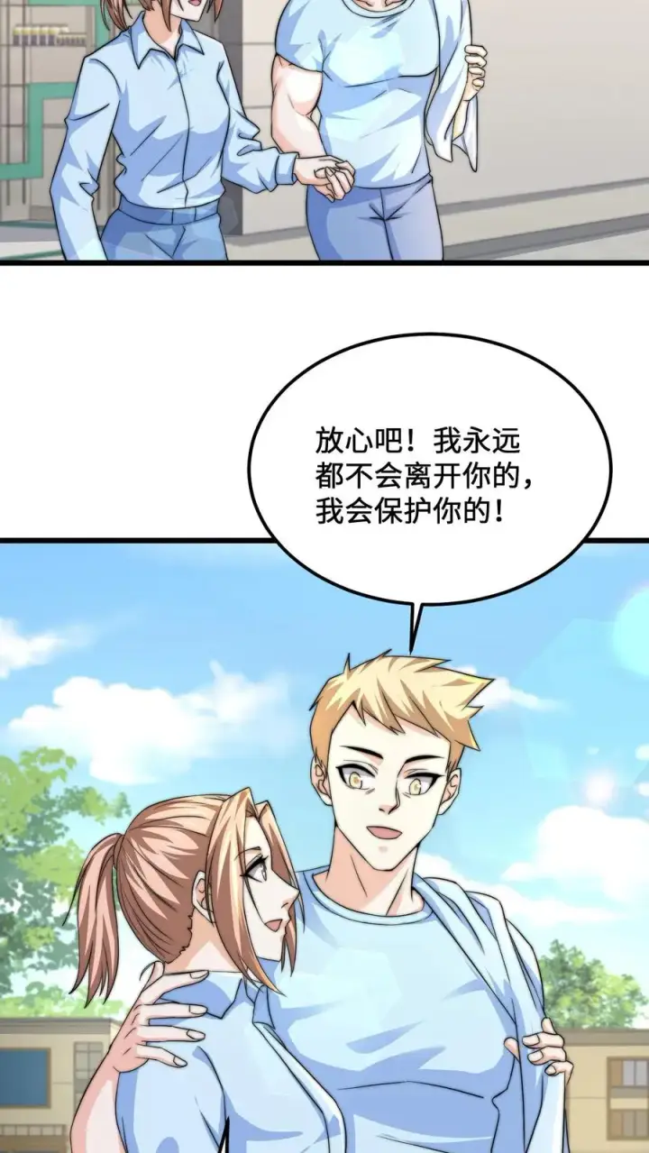 《开局直播地府：这直播间谁敢上啊》第111话 不同走向图10