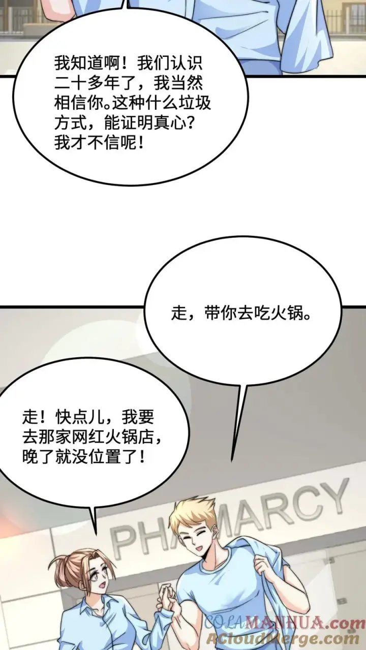 《开局直播地府：这直播间谁敢上啊》第111话 不同走向图11