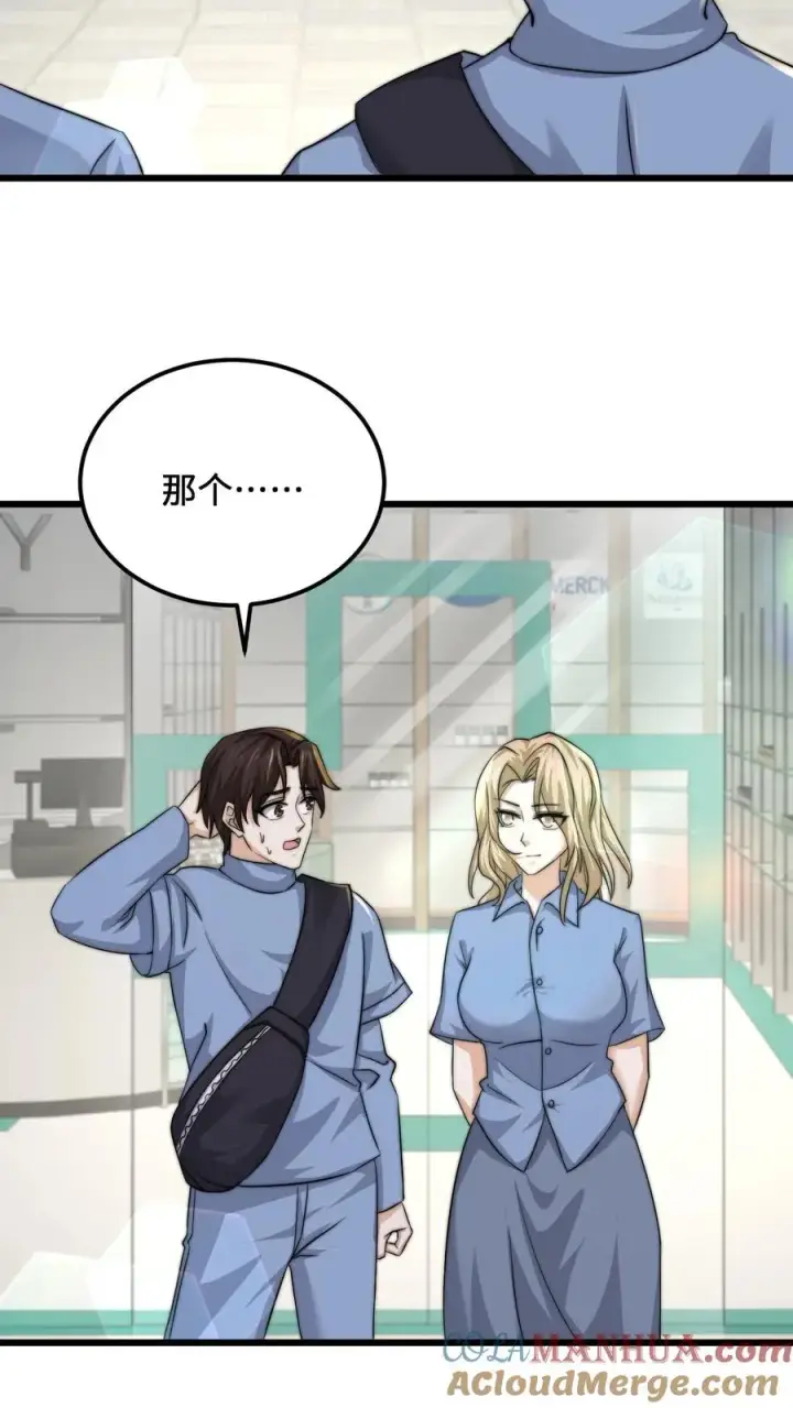 《开局直播地府：这直播间谁敢上啊》第111话 不同走向图13