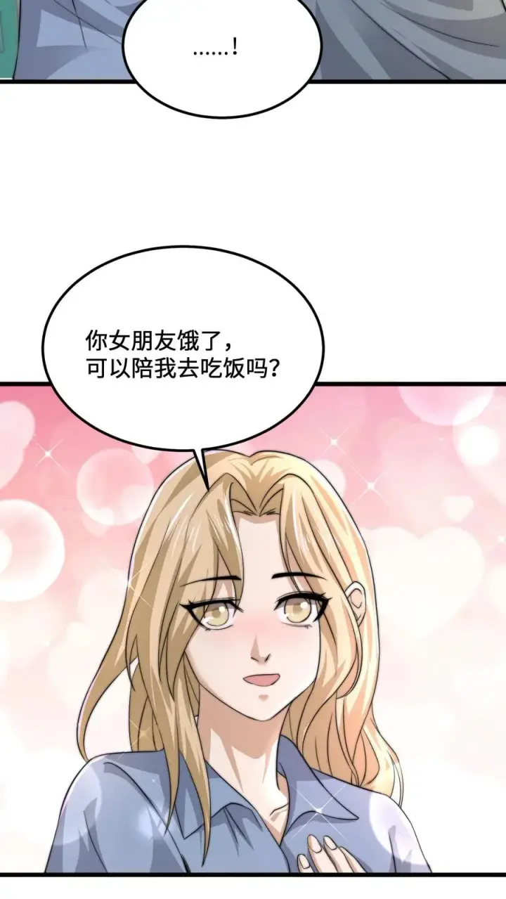 《开局直播地府：这直播间谁敢上啊》第111话 不同走向图16