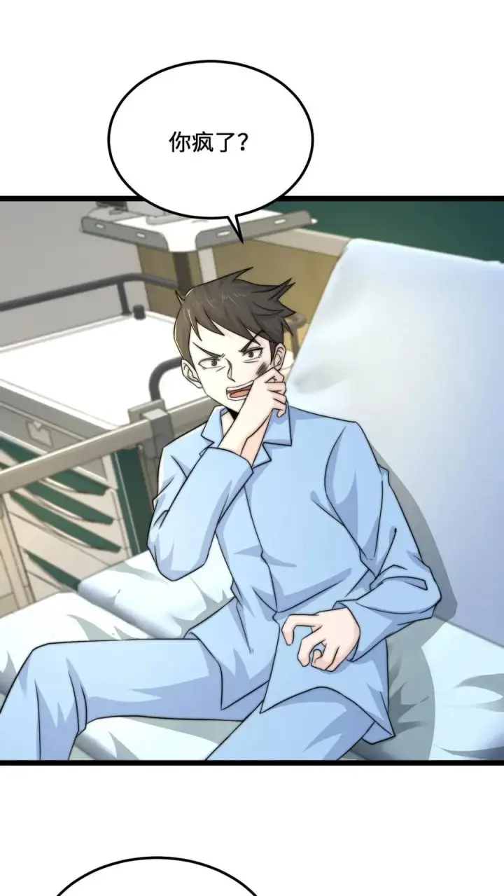 《开局直播地府：这直播间谁敢上啊》第111话 不同走向图2
