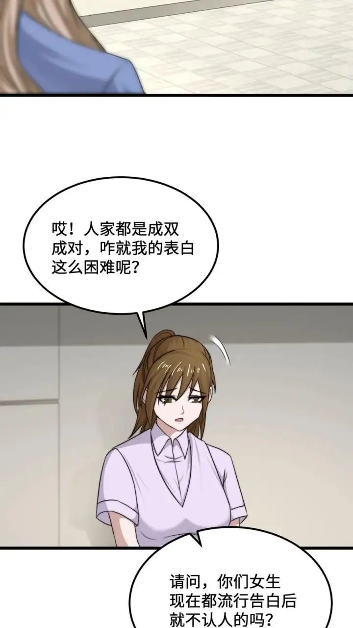 《开局直播地府：这直播间谁敢上啊》第111话 不同走向图20