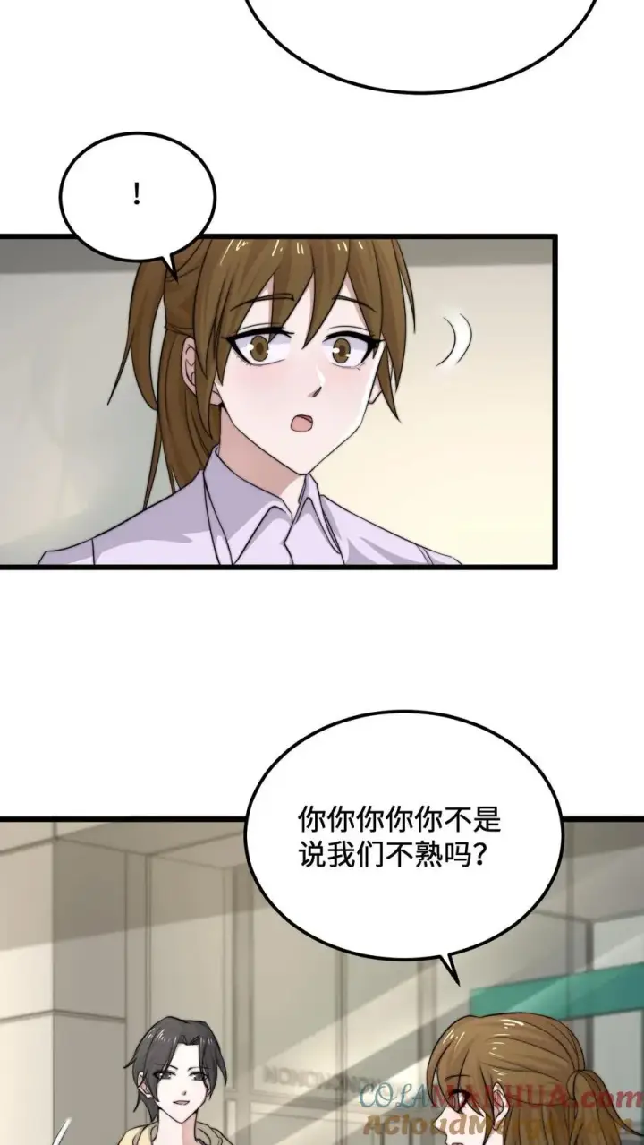 《开局直播地府：这直播间谁敢上啊》第111话 不同走向图21