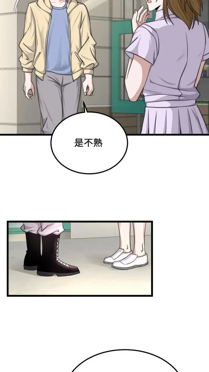 《开局直播地府：这直播间谁敢上啊》第111话 不同走向图22