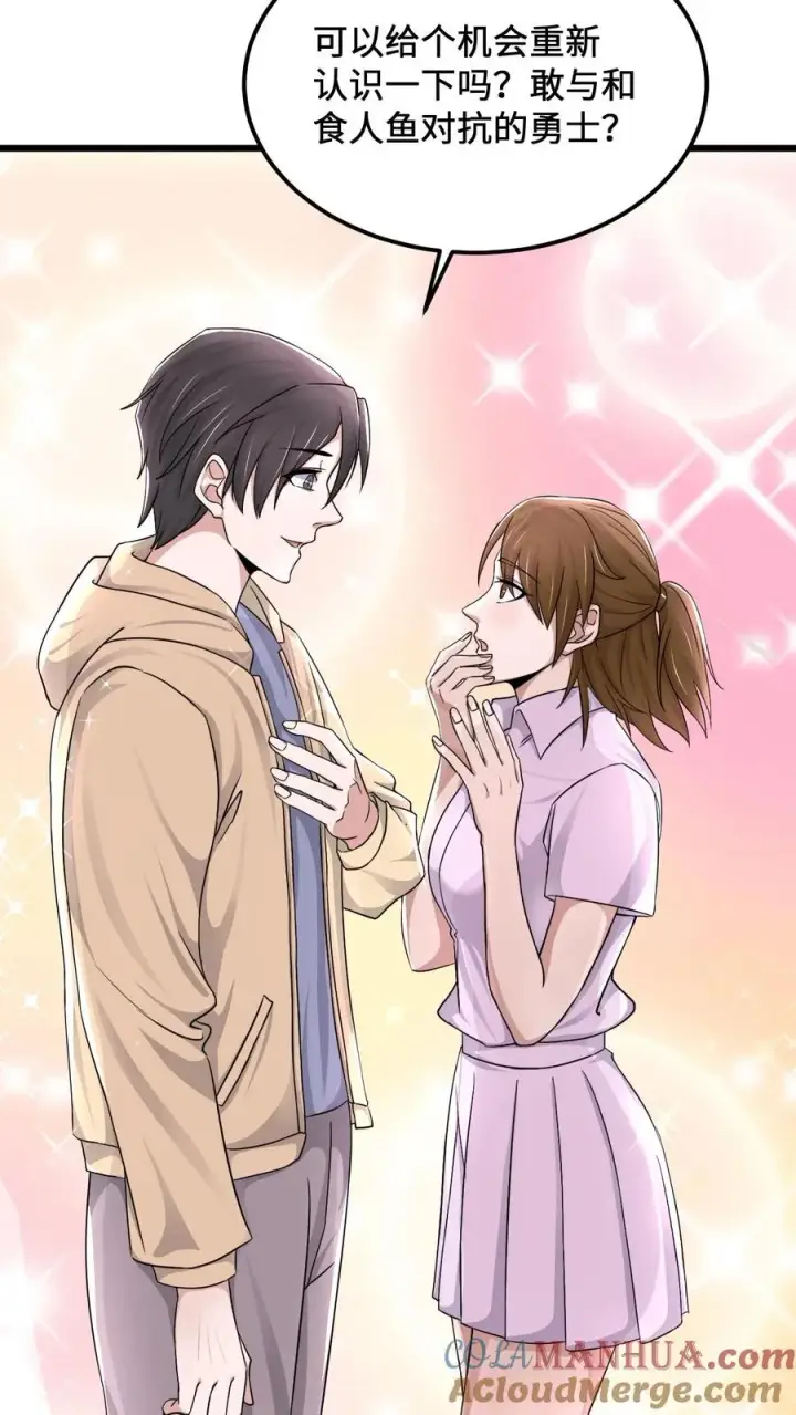 《开局直播地府：这直播间谁敢上啊》第111话 不同走向图23