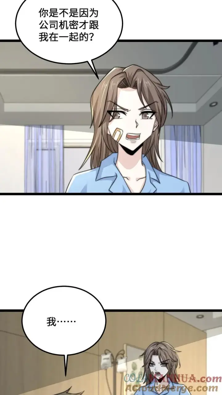 《开局直播地府：这直播间谁敢上啊》第111话 不同走向图3