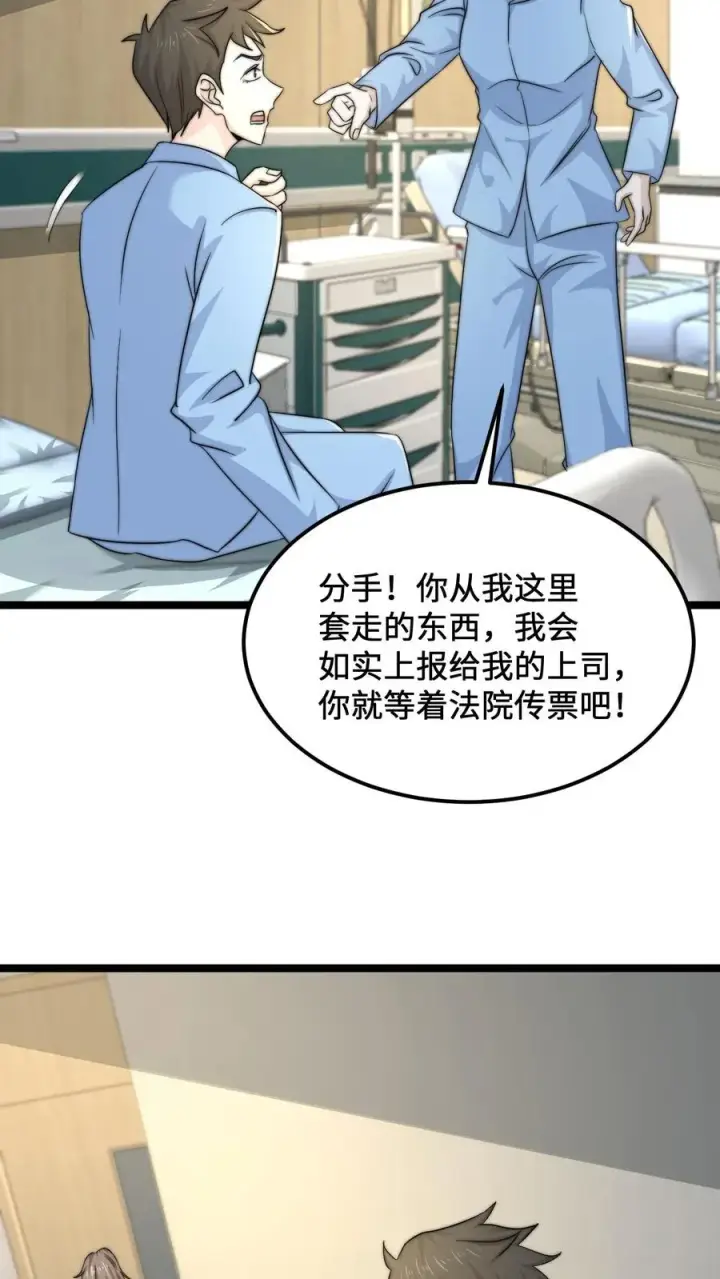 《开局直播地府：这直播间谁敢上啊》第111话 不同走向图4