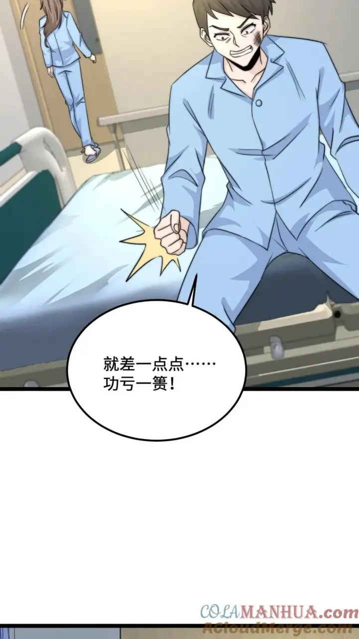《开局直播地府：这直播间谁敢上啊》第111话 不同走向图5