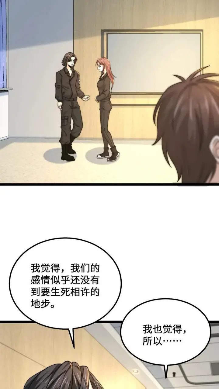 《开局直播地府：这直播间谁敢上啊》第111话 不同走向图6