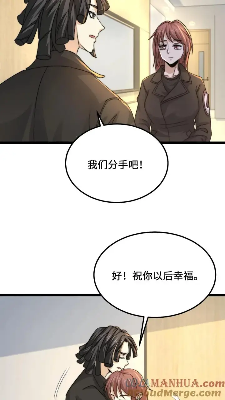 《开局直播地府：这直播间谁敢上啊》第111话 不同走向图7
