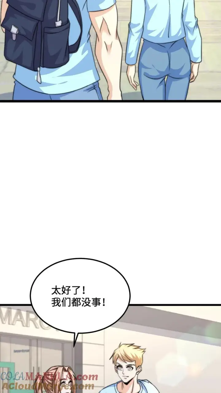 《开局直播地府：这直播间谁敢上啊》第111话 不同走向图9