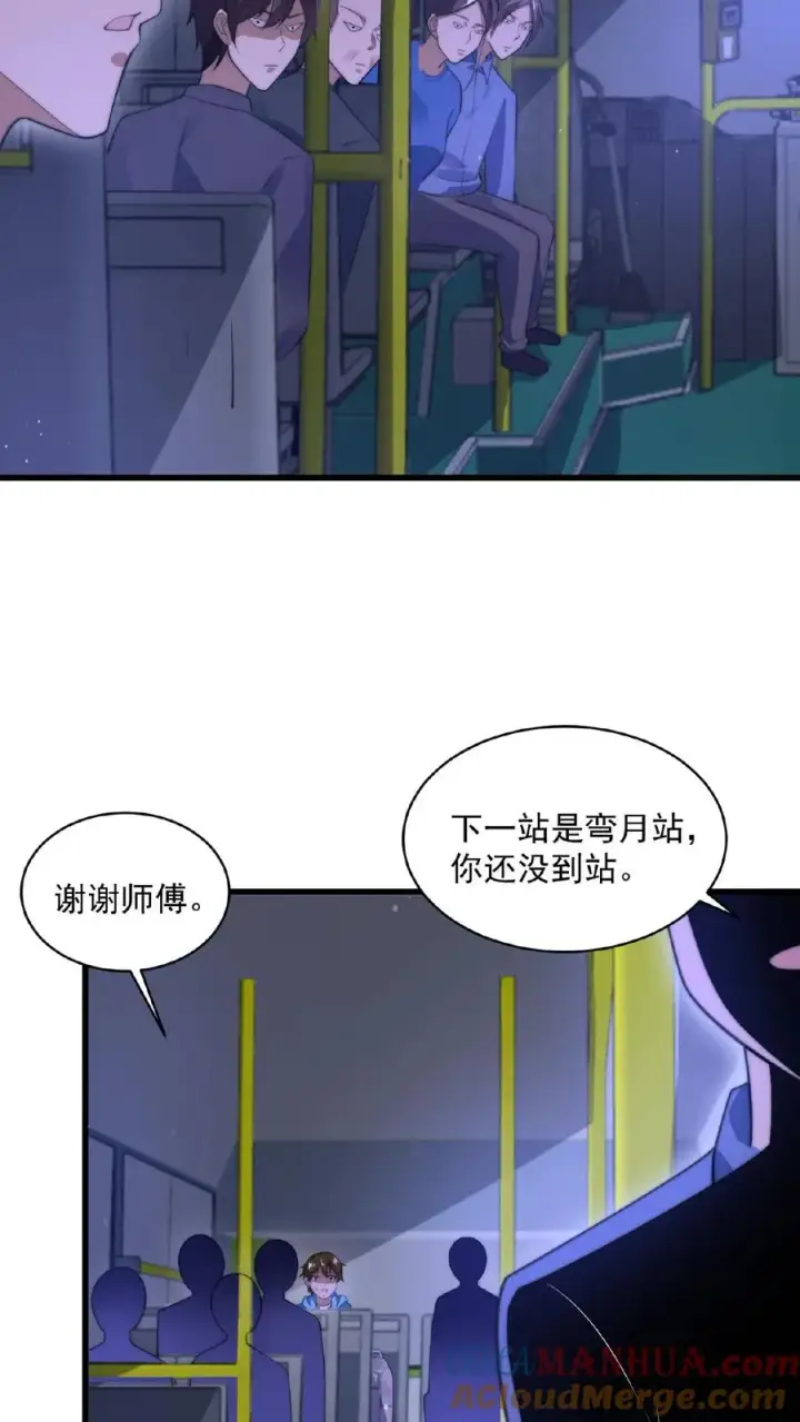 《开局直播地府：这直播间谁敢上啊》第112话 你上错车了！图27